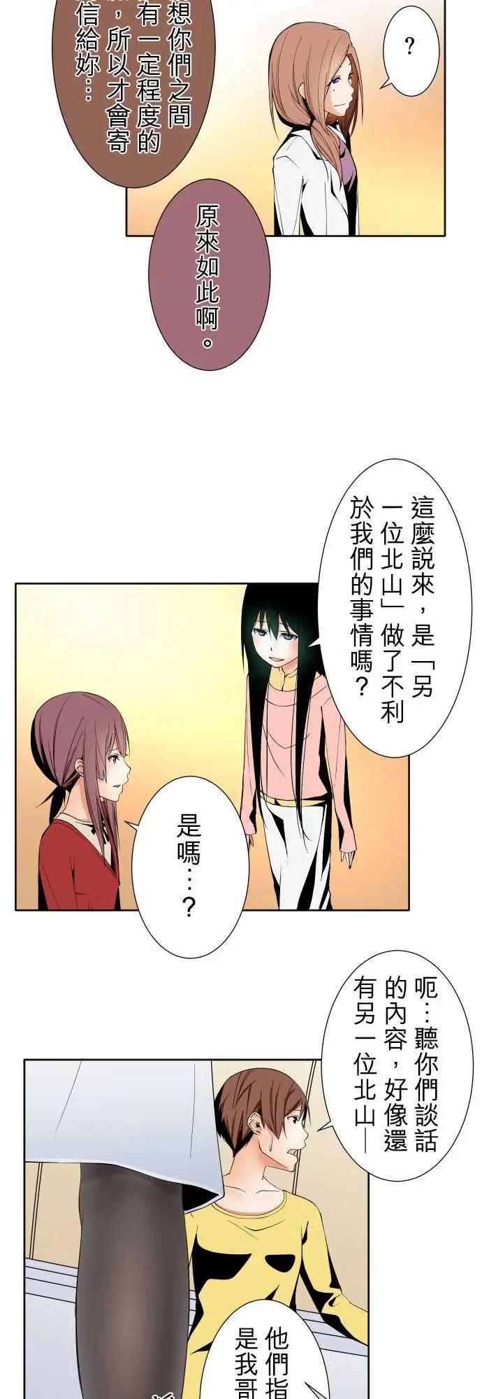 可爱兵器No.99北山先生