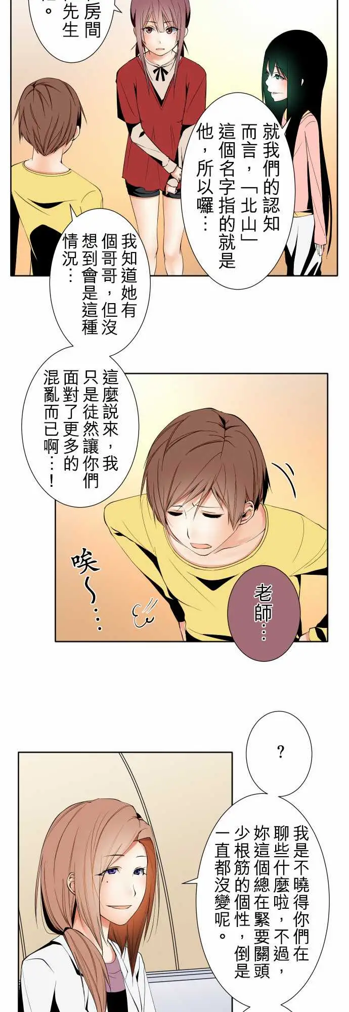 可爱兵器No.99北山先生