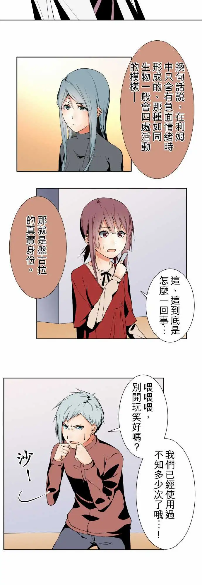 可爱兵器No.102目标