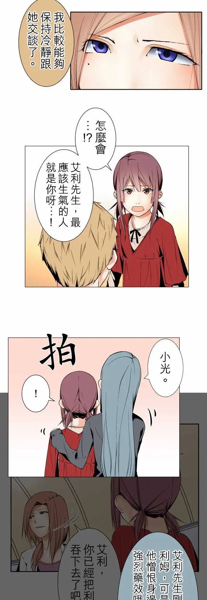 可爱兵器No.103引诱