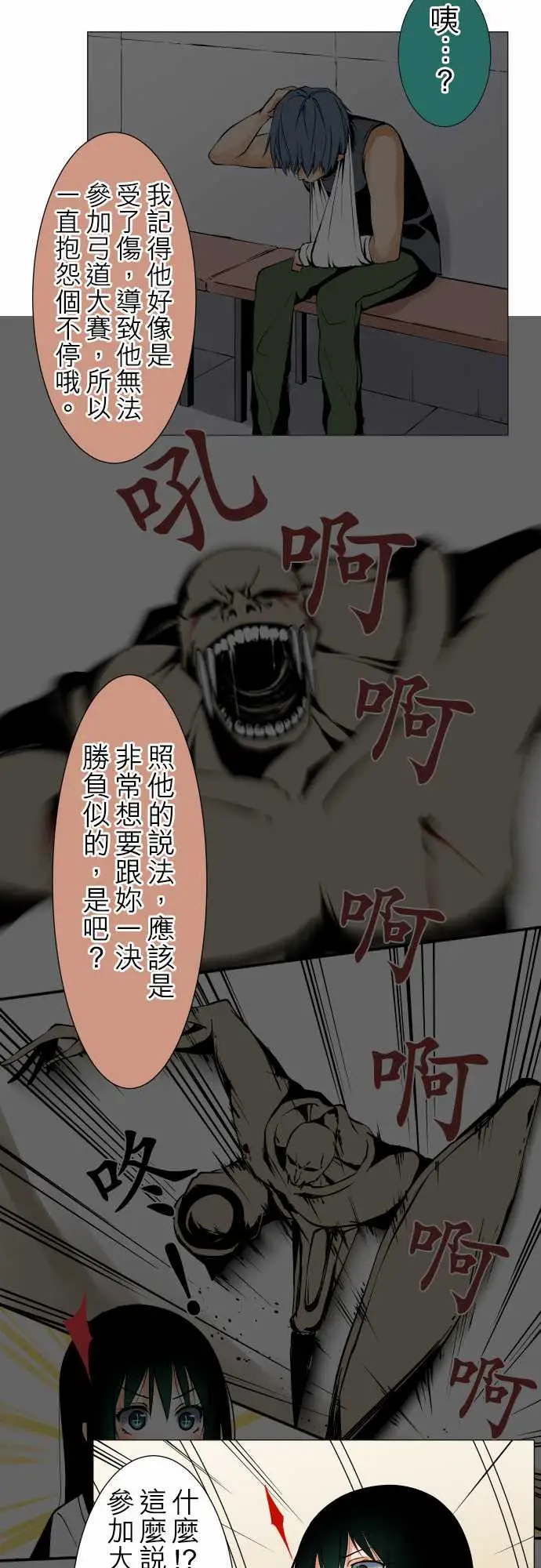 可爱兵器No.103引诱