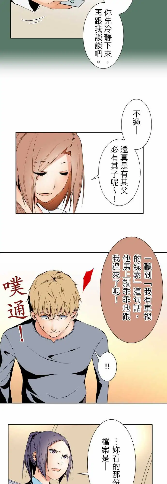 可爱兵器No.104话术