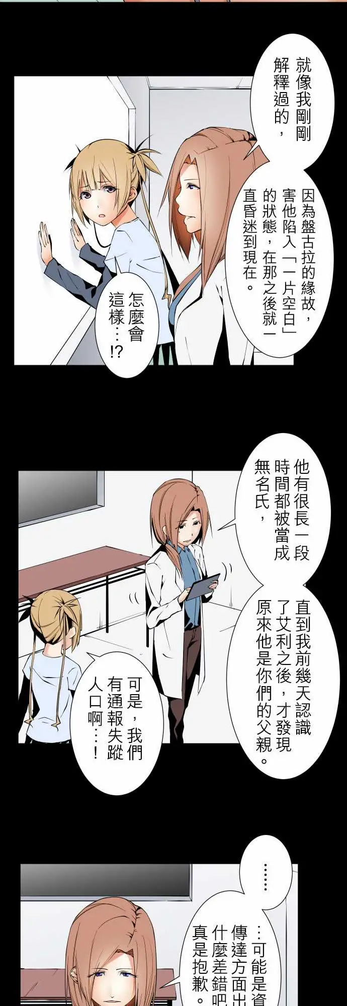 可爱兵器No.104话术