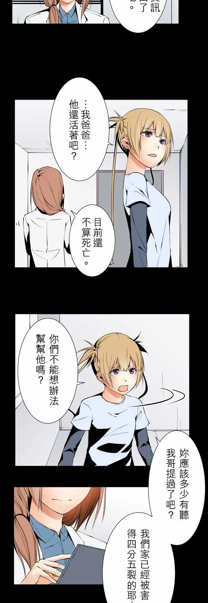 可爱兵器No.104话术