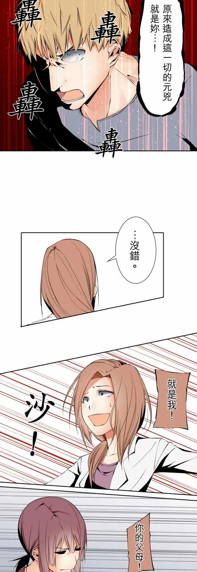 可爱兵器No.105爆发