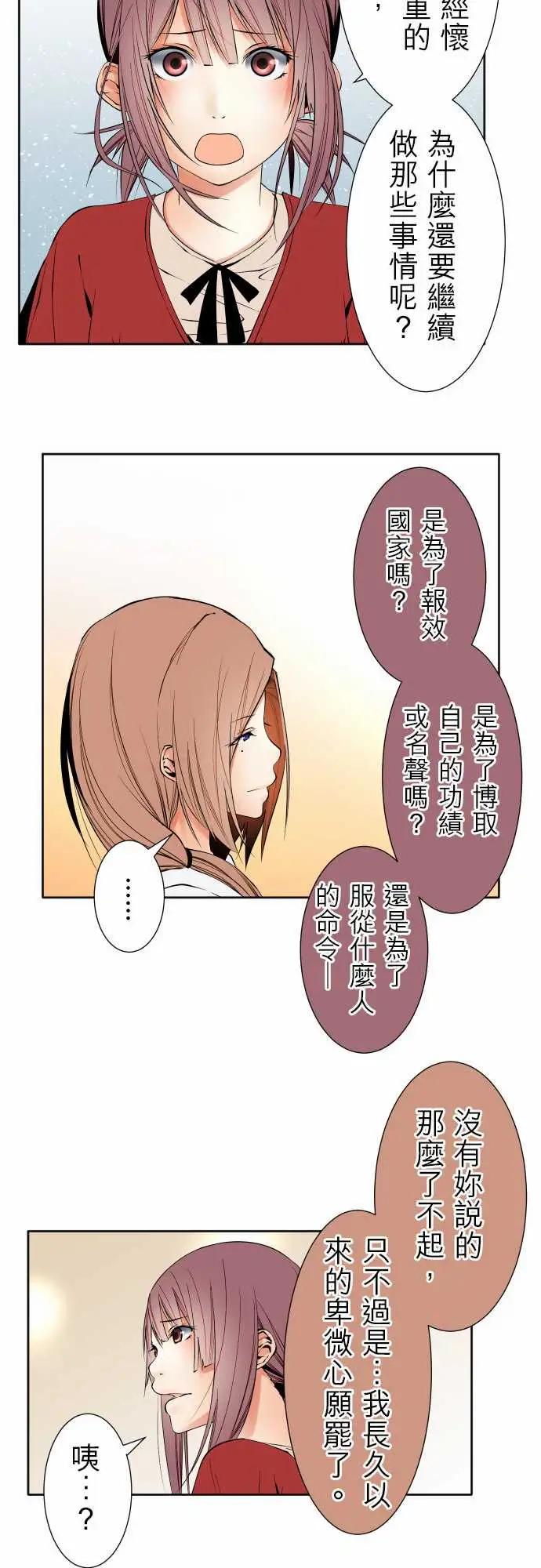 可爱兵器No.108鸿沟