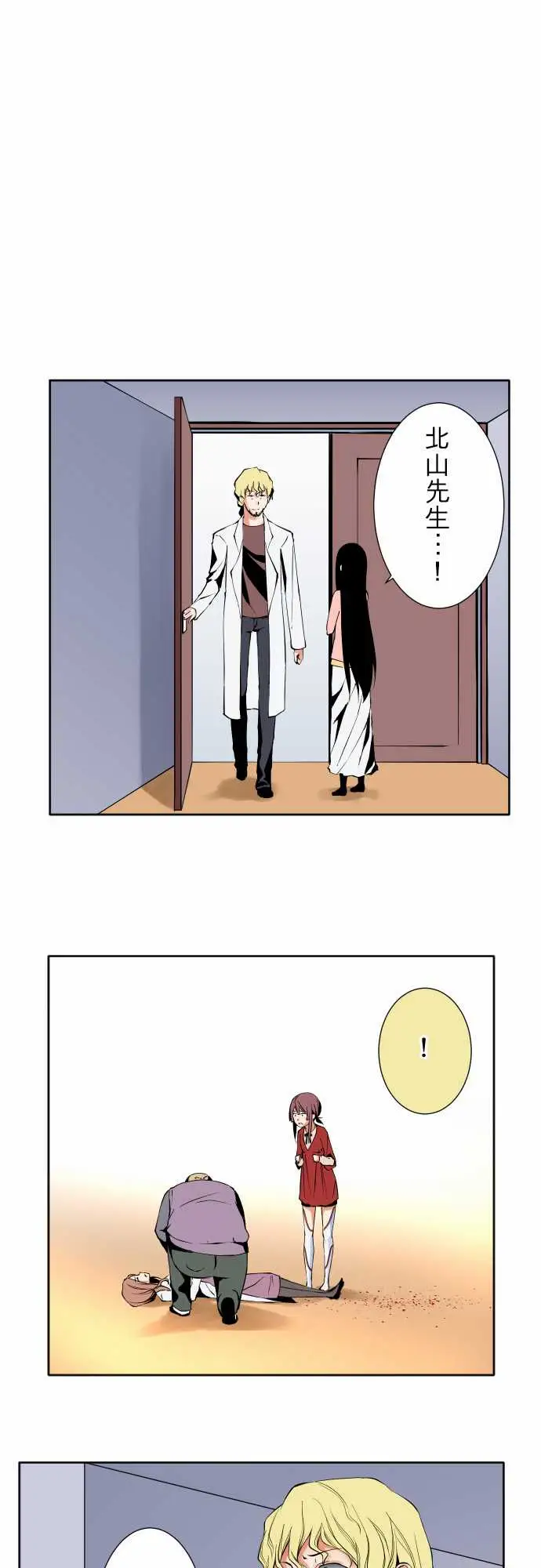 可爱兵器No.110时间差