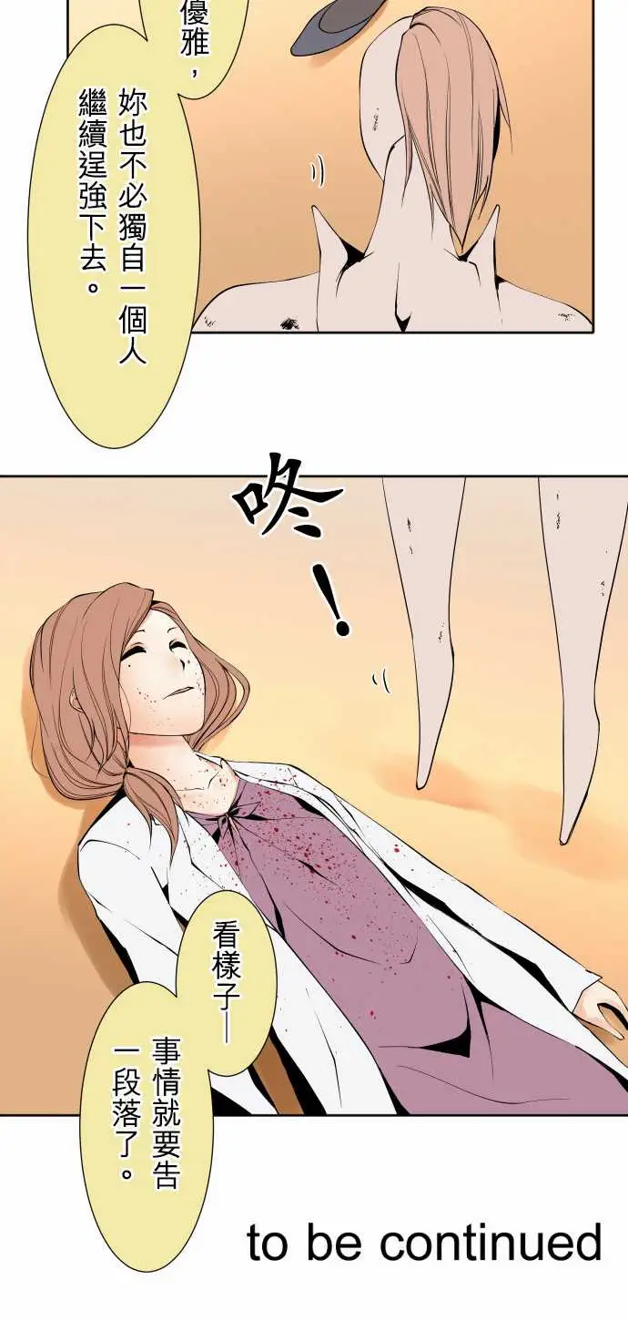 可爱兵器No.113放弃