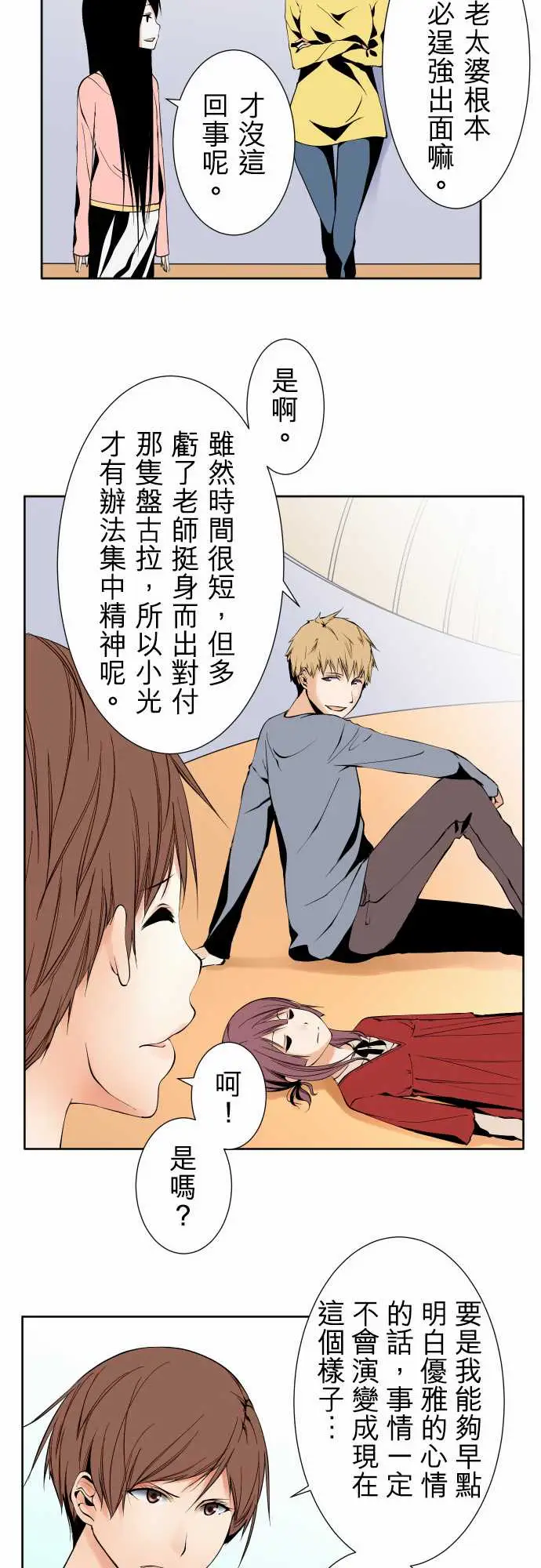 可爱兵器No.116现在的我