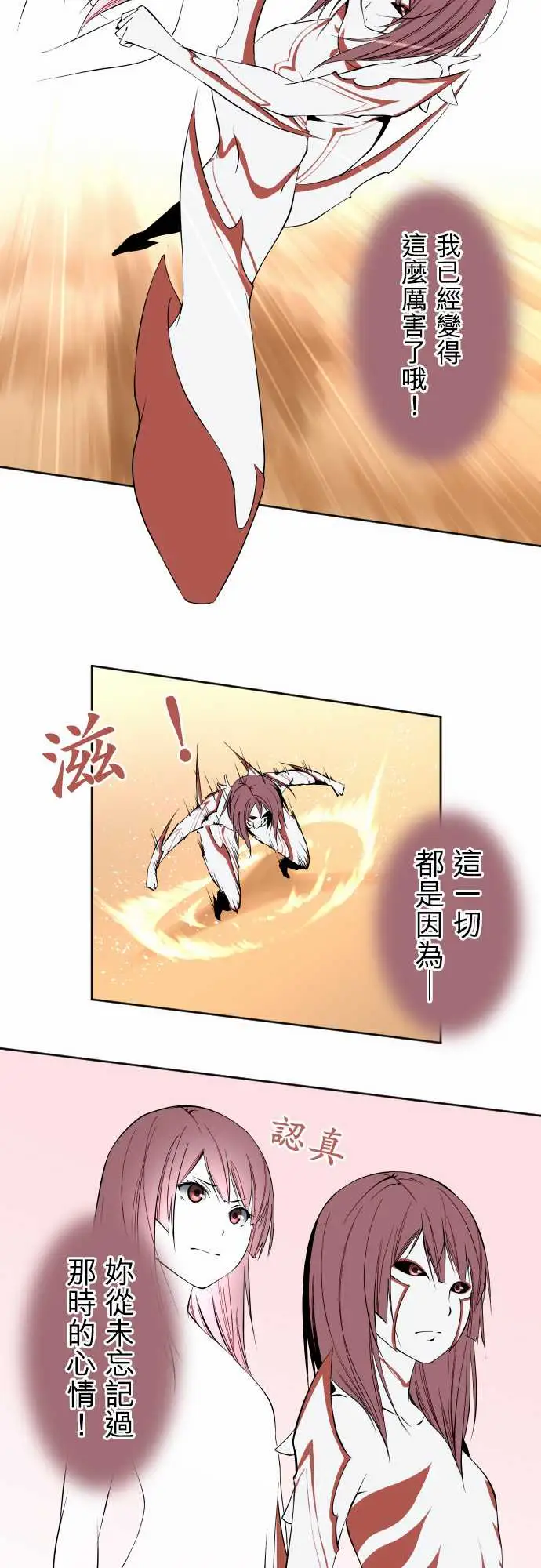 可爱兵器No.116现在的我