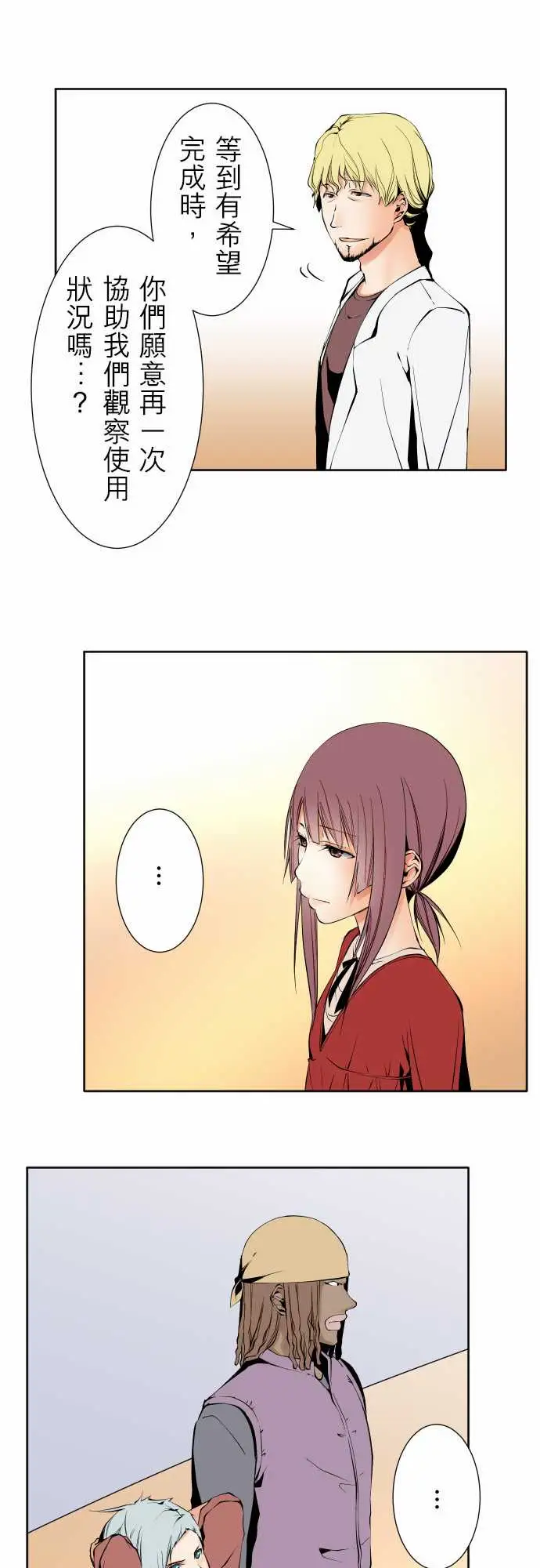 可爱兵器No.117今后