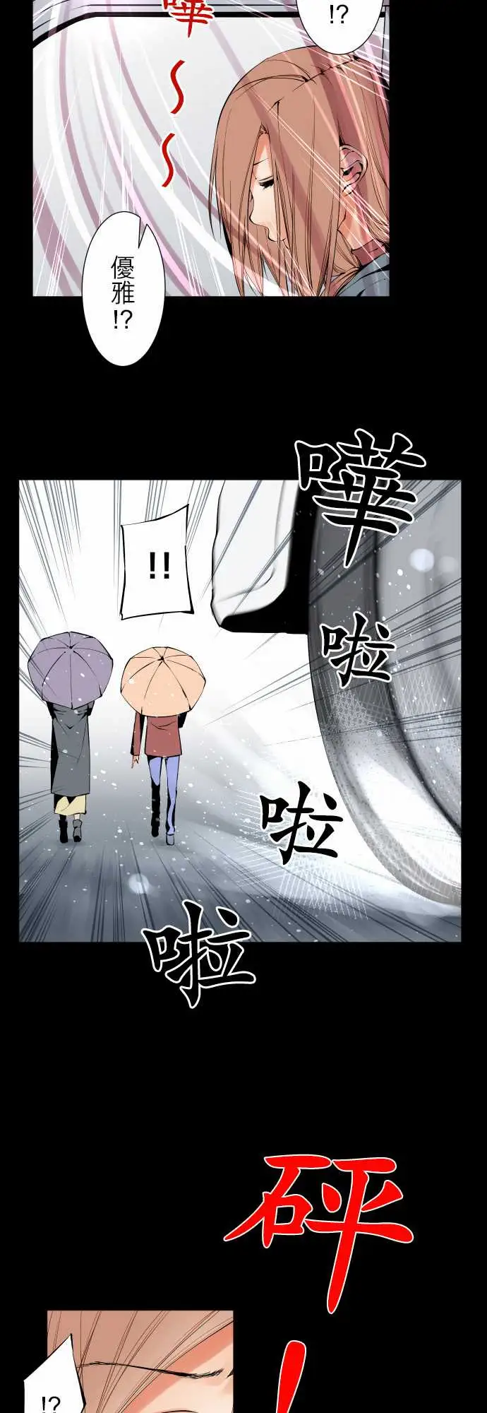 可爱兵器No.118真相?1