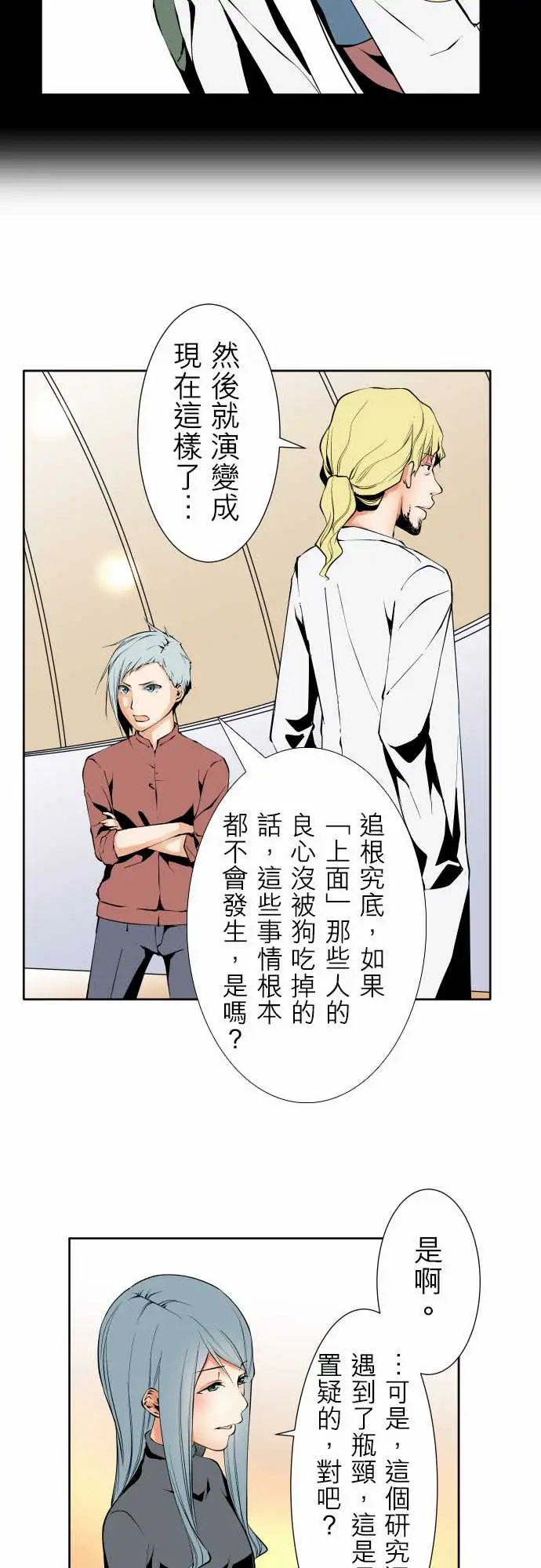 可爱兵器No.118真相?1