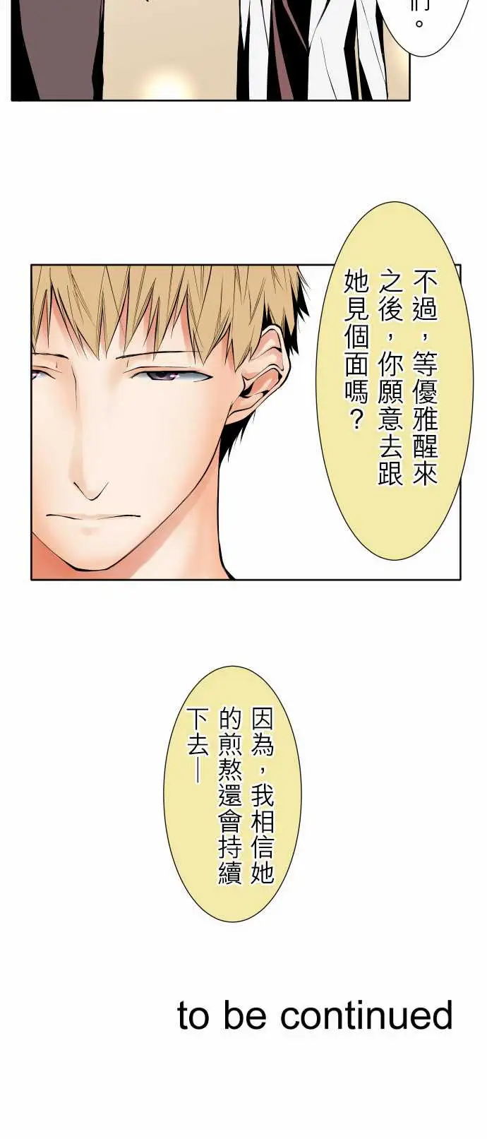 可爱兵器No.118真相?1