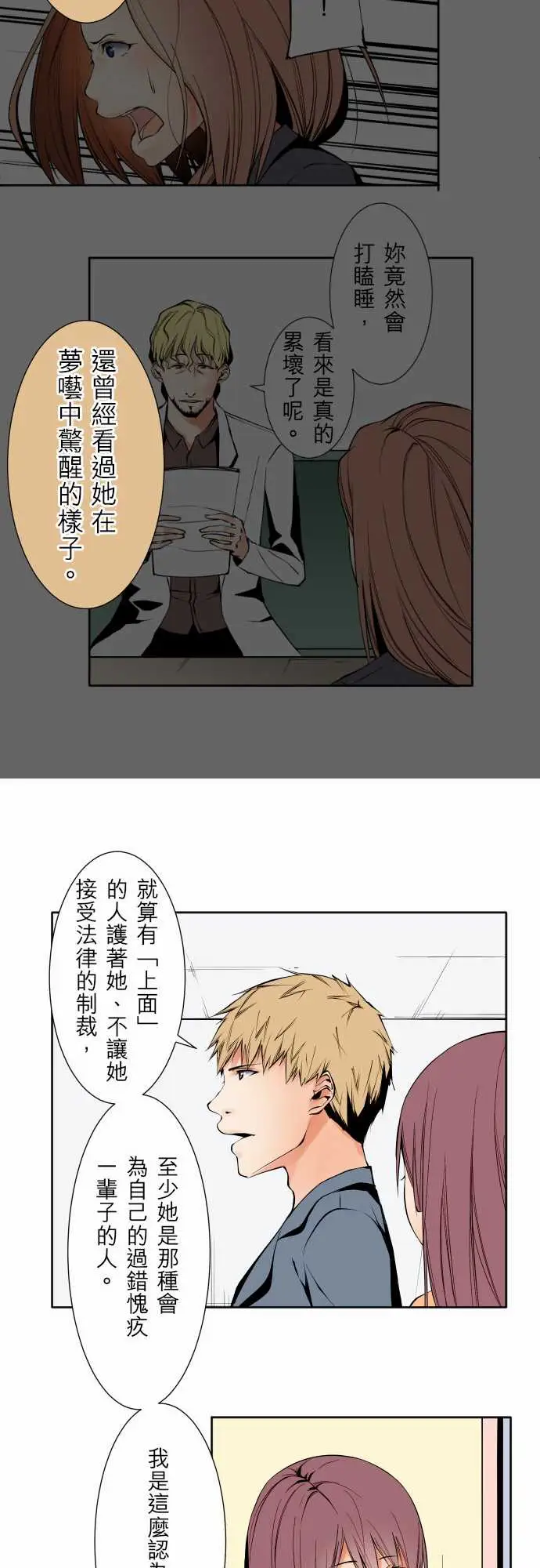 可爱兵器No.119真相?2