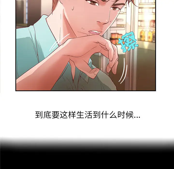 成人俱乐部第1话