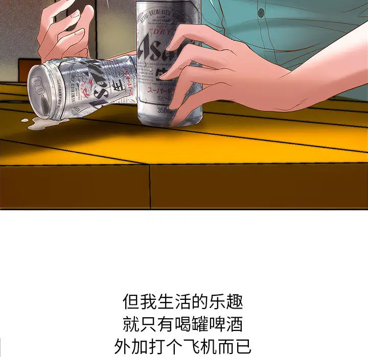 成人俱乐部第1话