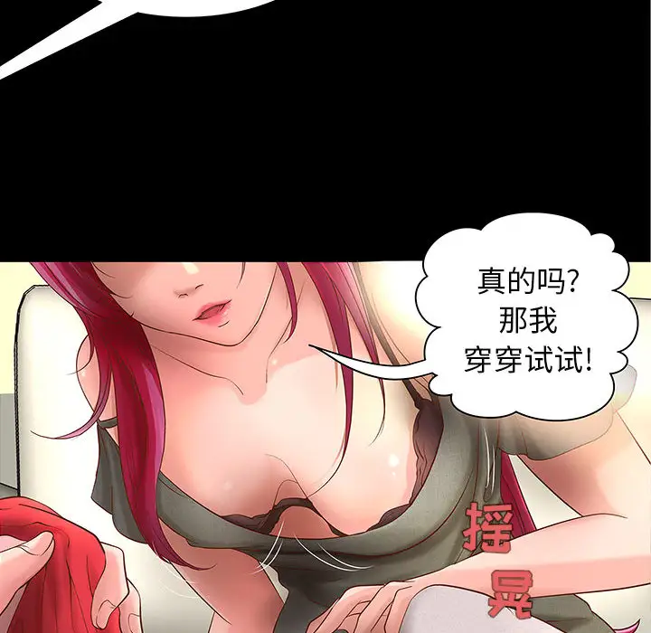 成人俱乐部第1话