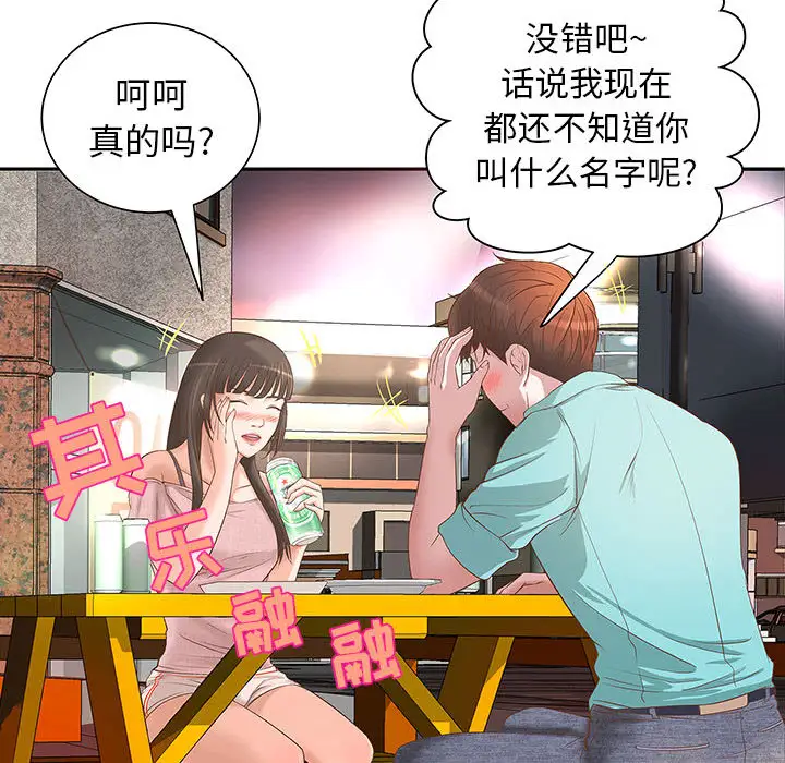 成人俱乐部第1话