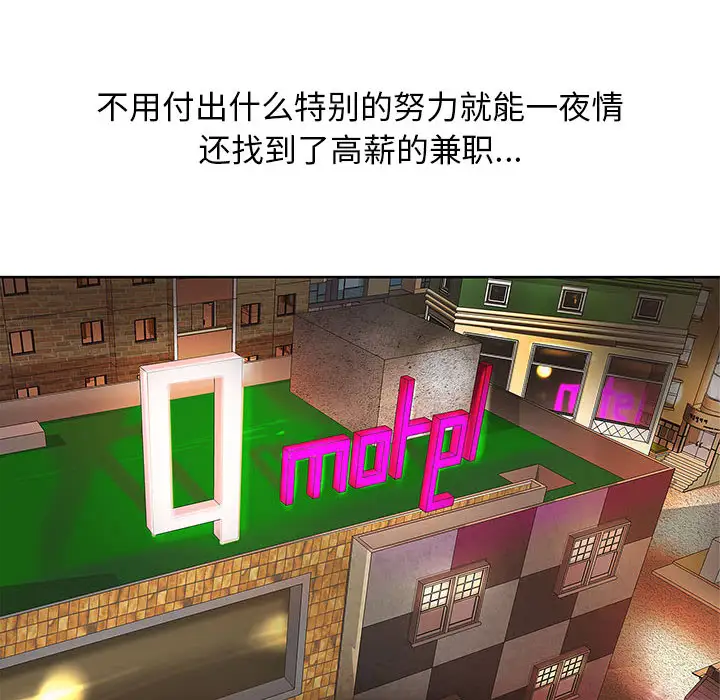 成人俱乐部第3话