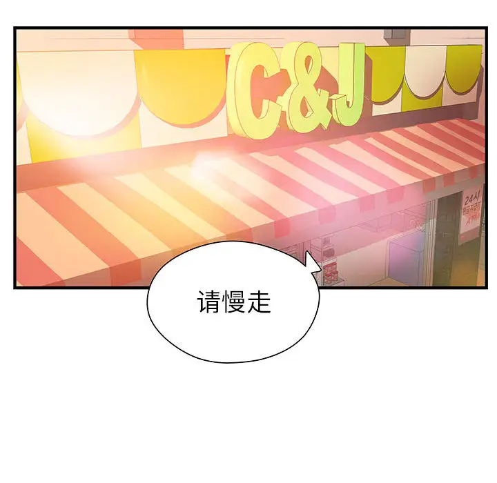 成人俱乐部第6话