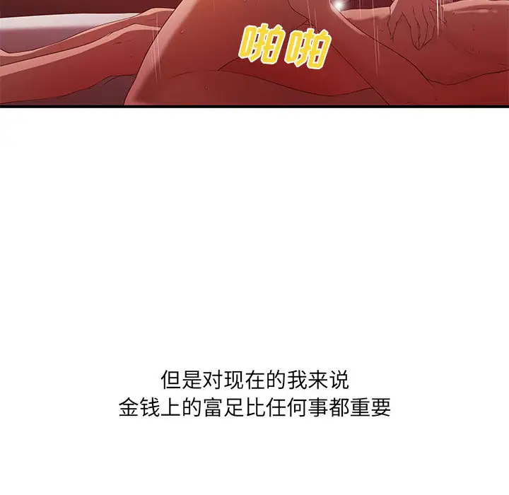 成人俱乐部第6话