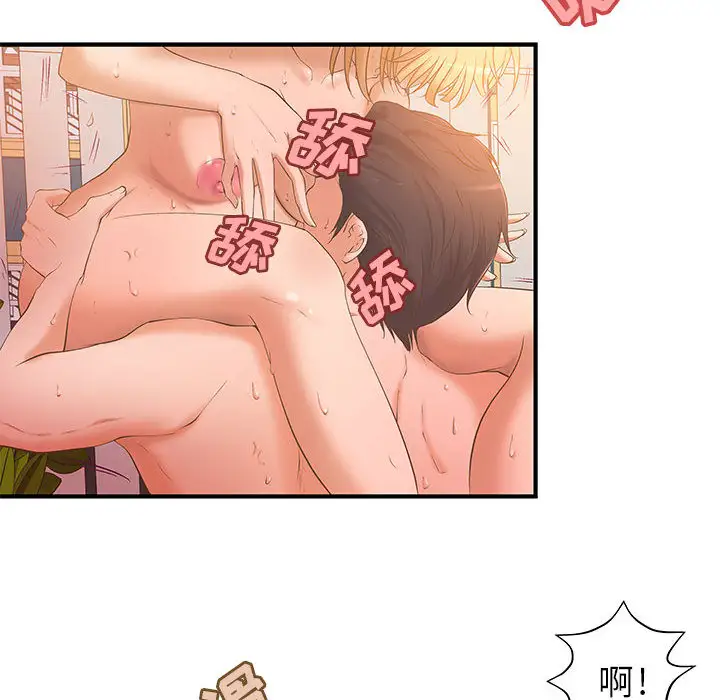 成人俱乐部第7话