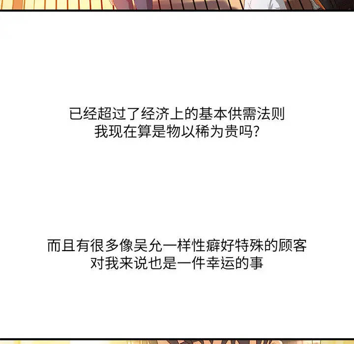 成人俱乐部第8话