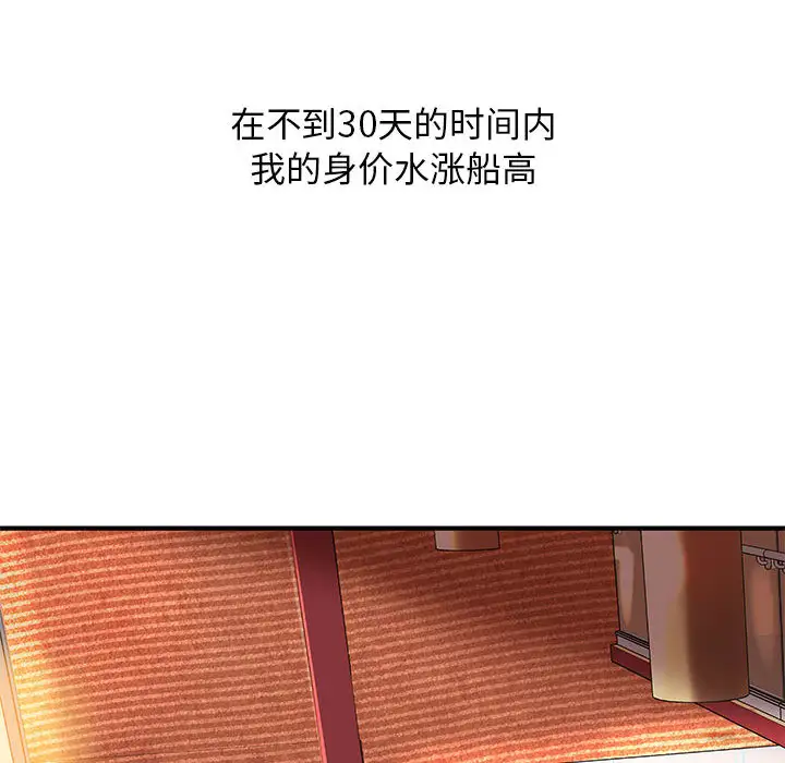 成人俱乐部第8话