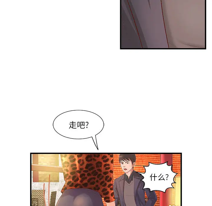 成人俱乐部第8话