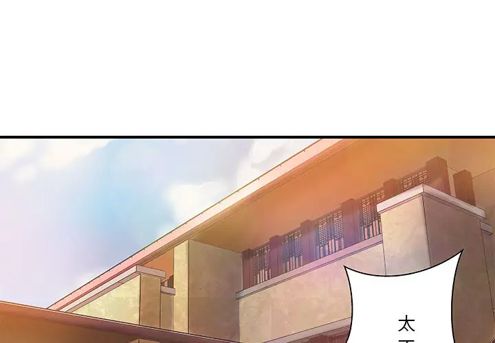 成人俱乐部第9话