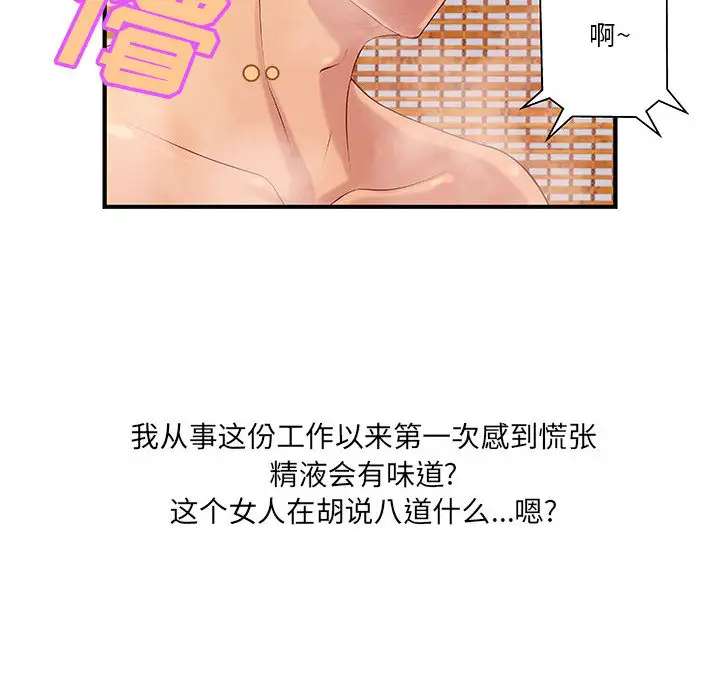 成人俱乐部第9话