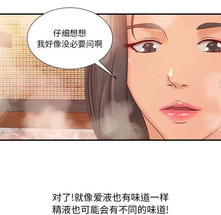 成人俱乐部第9话