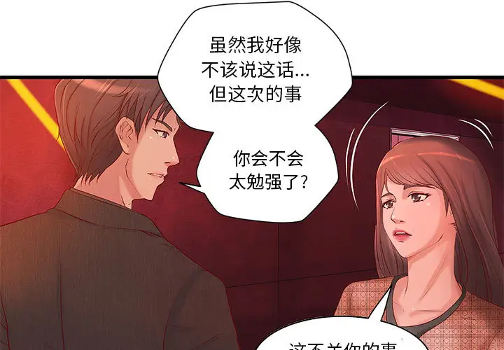 成人俱乐部第10话