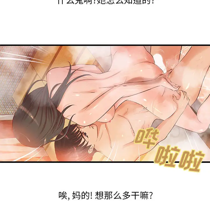 成人俱乐部第10话