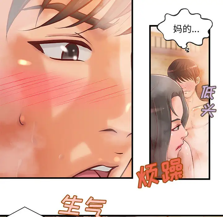 成人俱乐部第10话