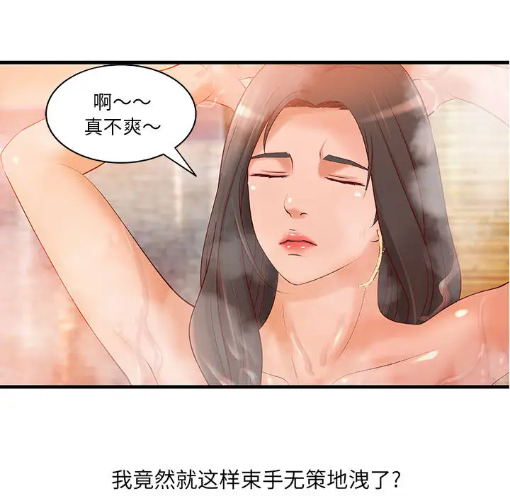 成人俱乐部第10话