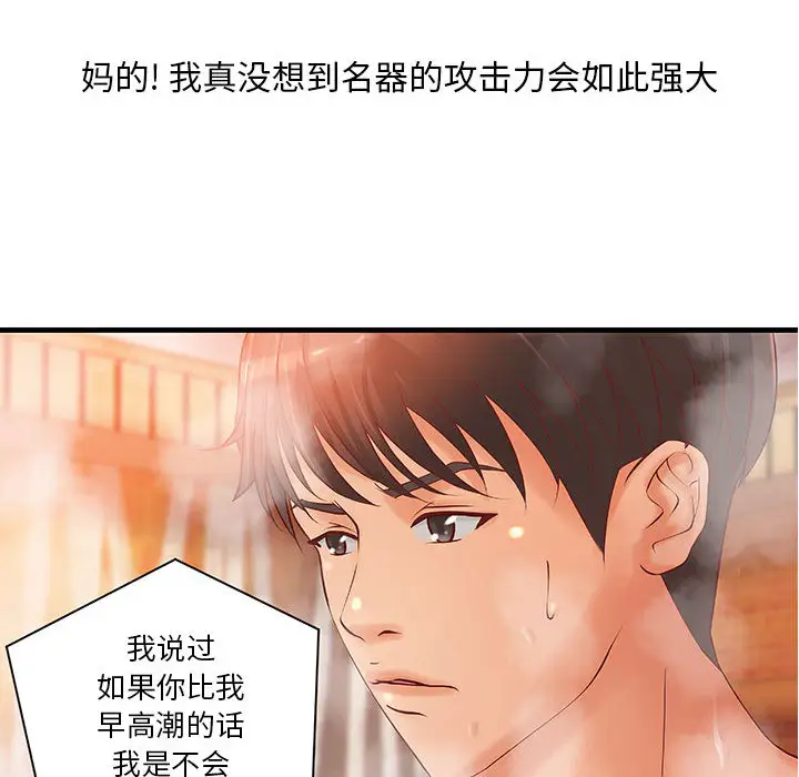 成人俱乐部第10话