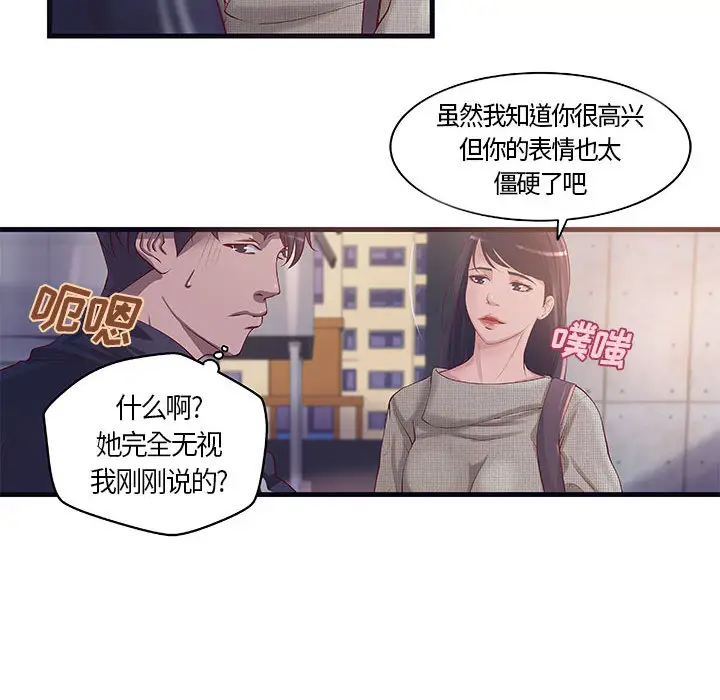 成人俱乐部第11话