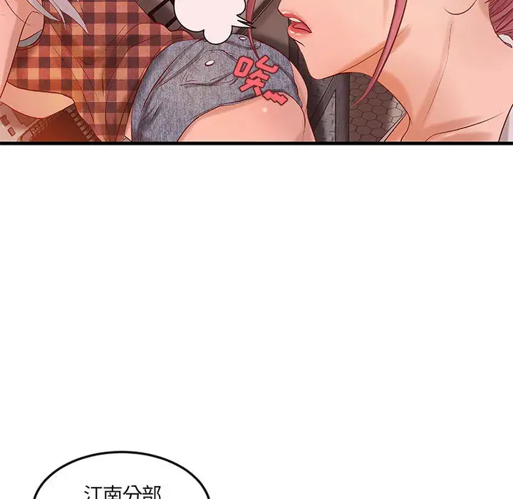 成人俱乐部第11话