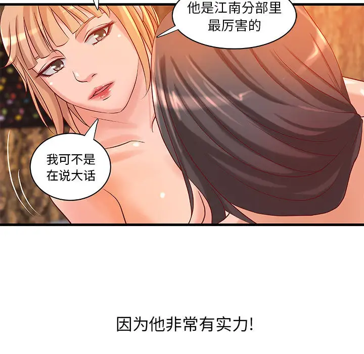 成人俱乐部第12话