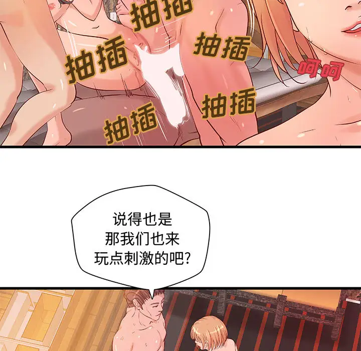 成人俱乐部第13话