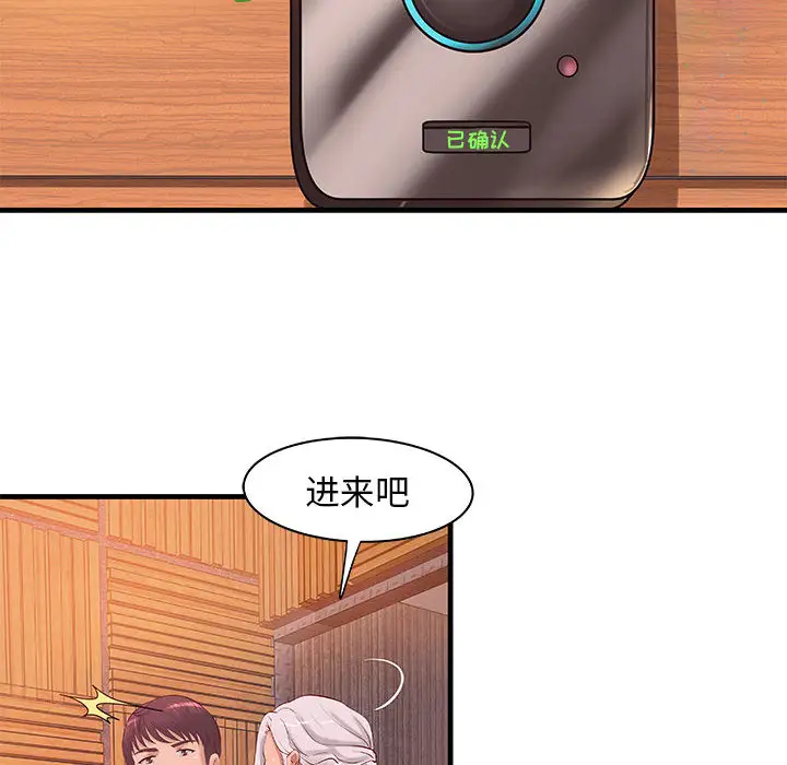 成人俱乐部第14话