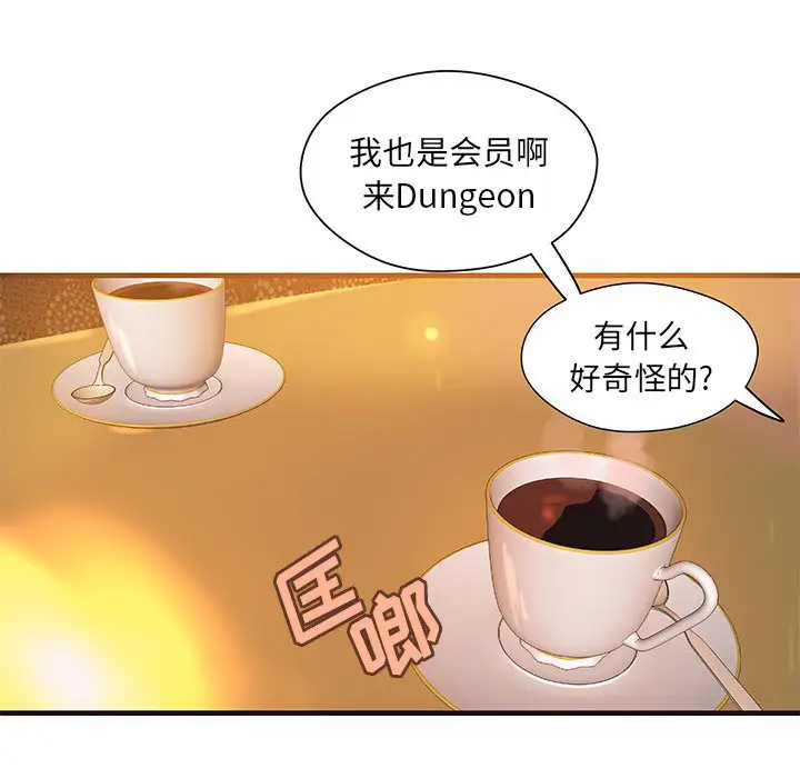 成人俱乐部第16话