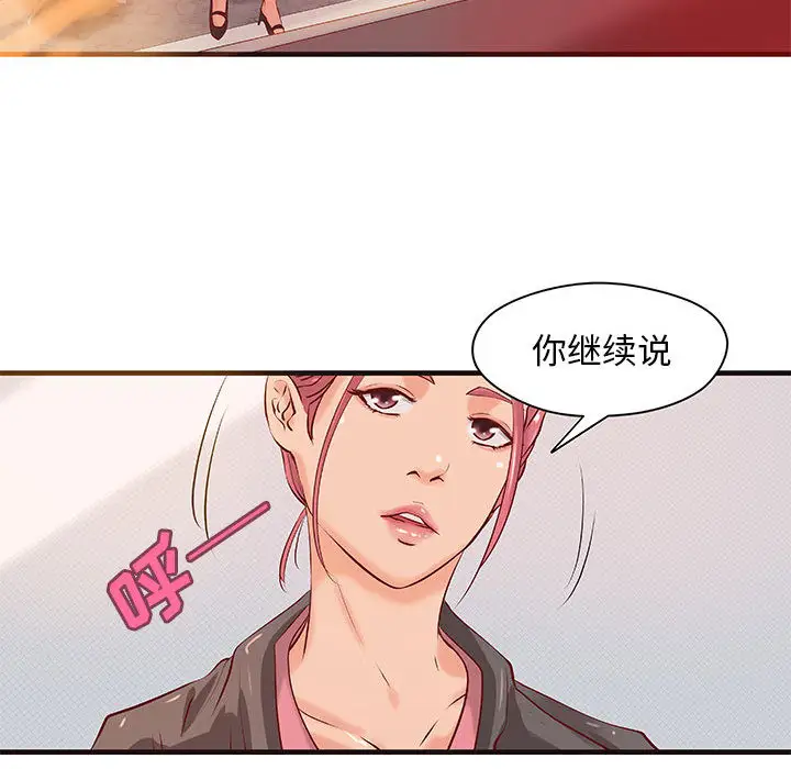 成人俱乐部第16话