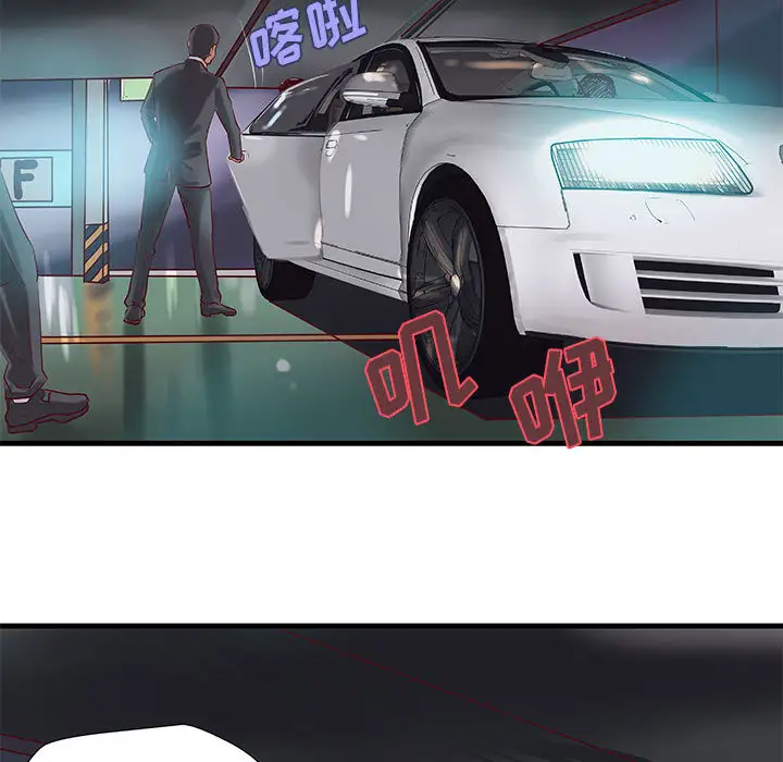 成人俱乐部第17话