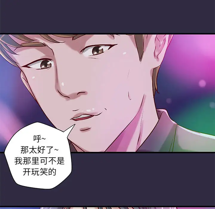 成人俱乐部第18话