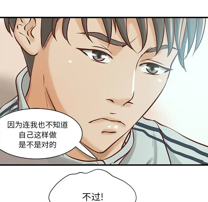 成人俱乐部第19话