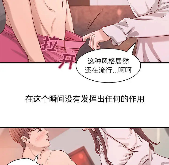 成人俱乐部第21话