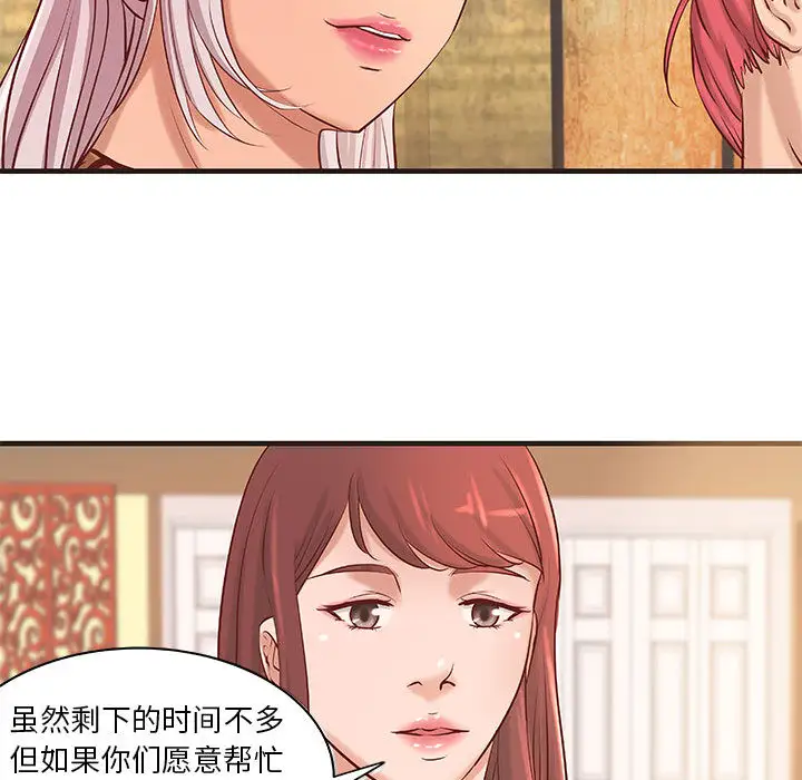 成人俱乐部第21话